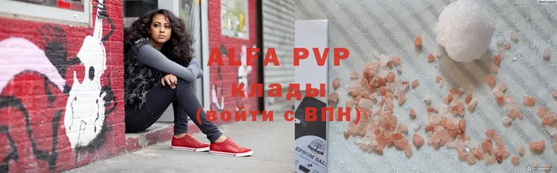 Alfa_PVP VHQ  Ногинск 