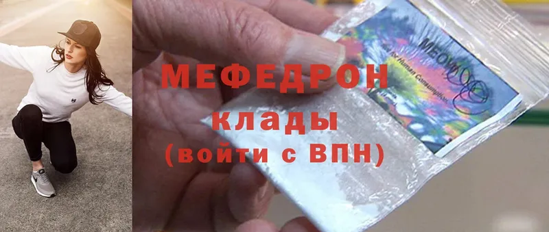 хочу   Ногинск  Мефедрон мука 